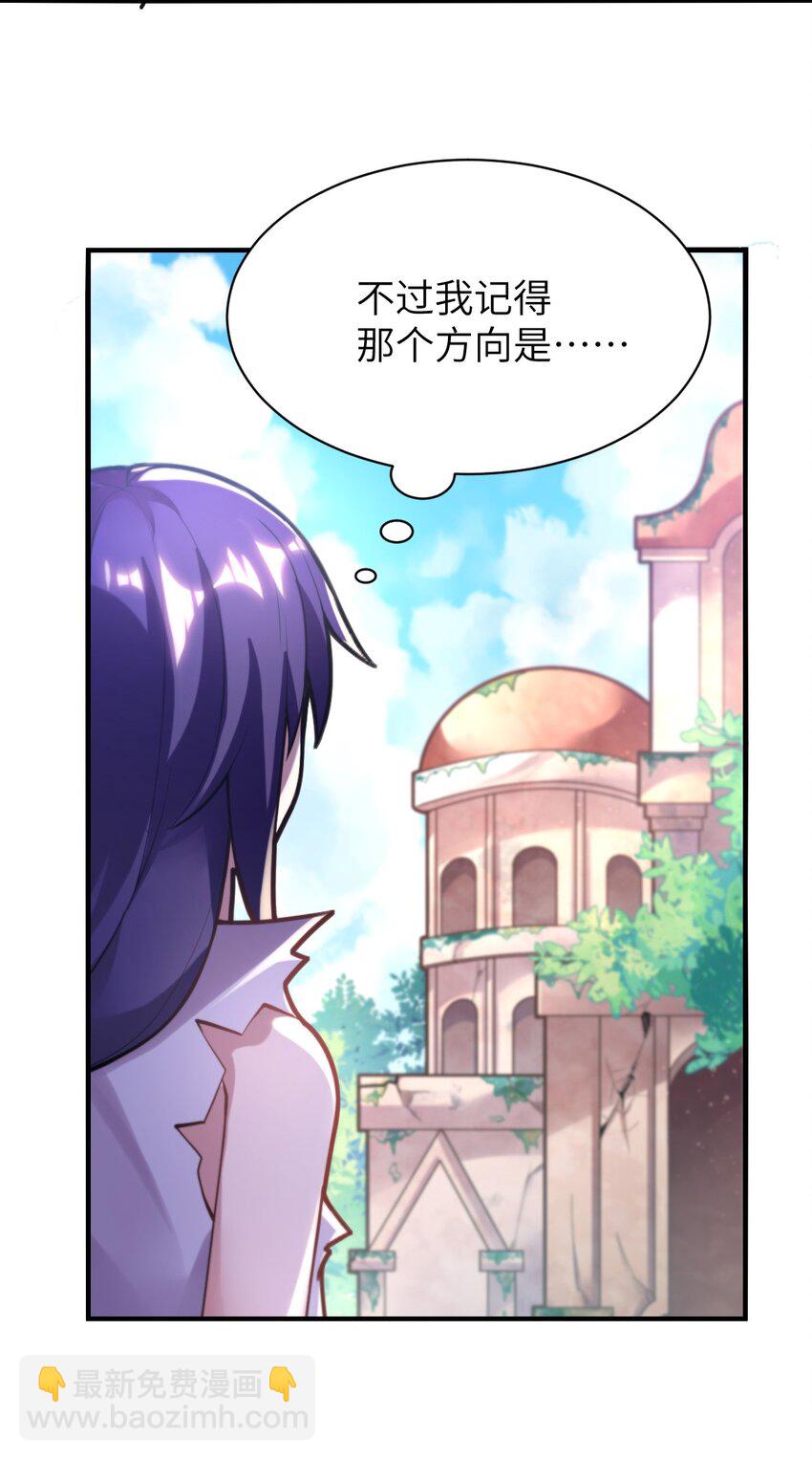 003 古帝国遗民的覆灭？(1/2)-第4话