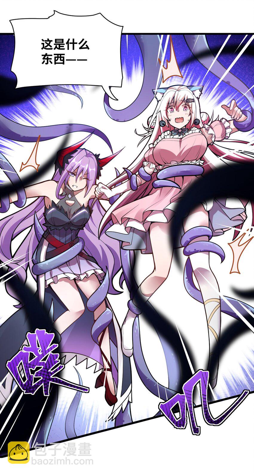 003 古帝国遗民的覆灭？(1/2)-第4话