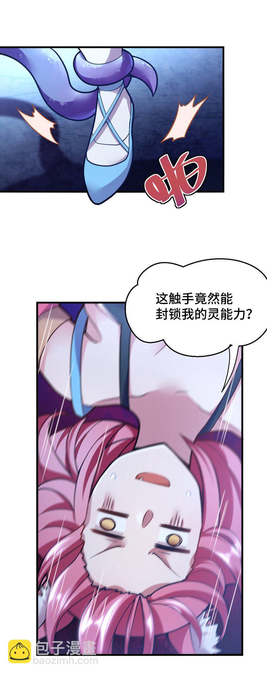 003 古帝国遗民的覆灭？(1/2)-第4话