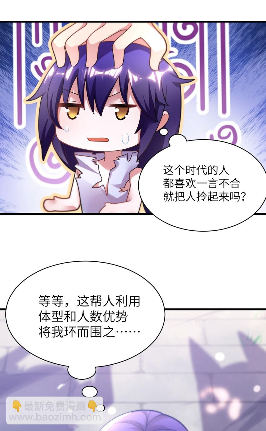 003 古帝国遗民的覆灭？(1/2)-第4话