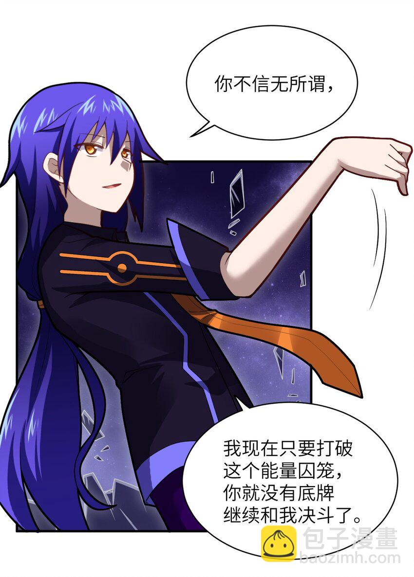 029 身为王的觉悟(1/2)-第32话