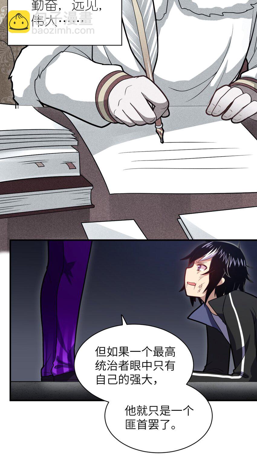 029 身为王的觉悟(1/2)-第32话