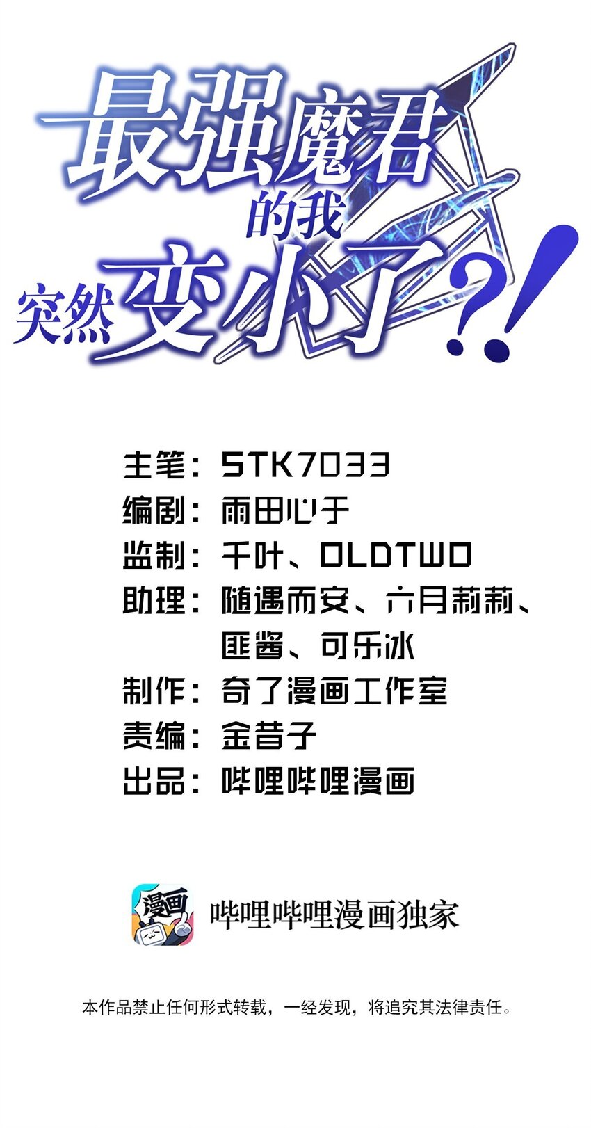 031 禁忌的名讳(1/2)-第34话