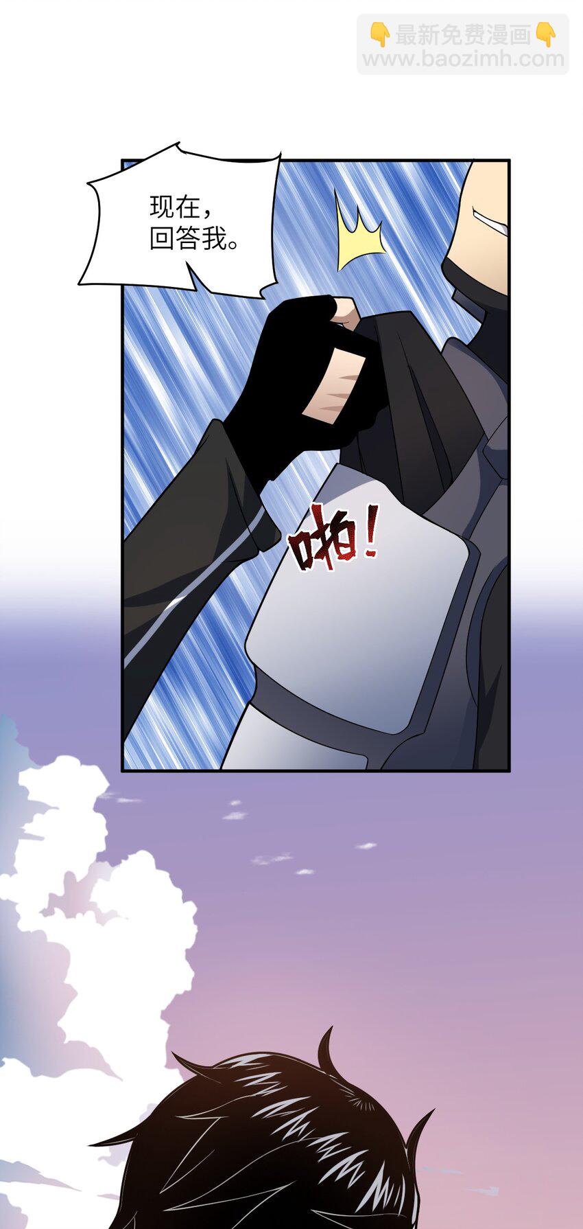 031 禁忌的名讳(1/2)-第34话