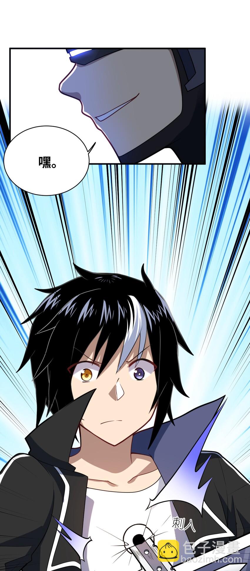 031 禁忌的名讳(1/2)-第34话