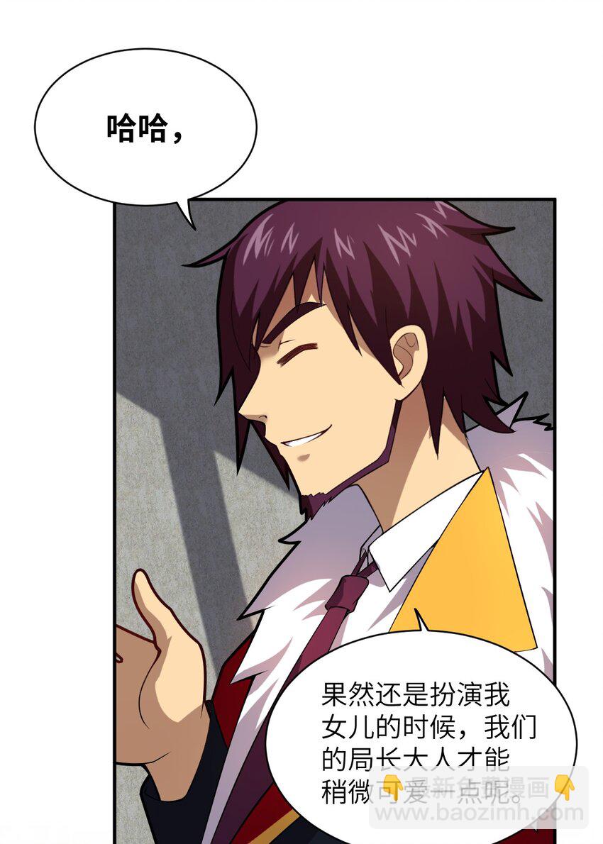 033 真正的碟中谍(1/2)-第36话