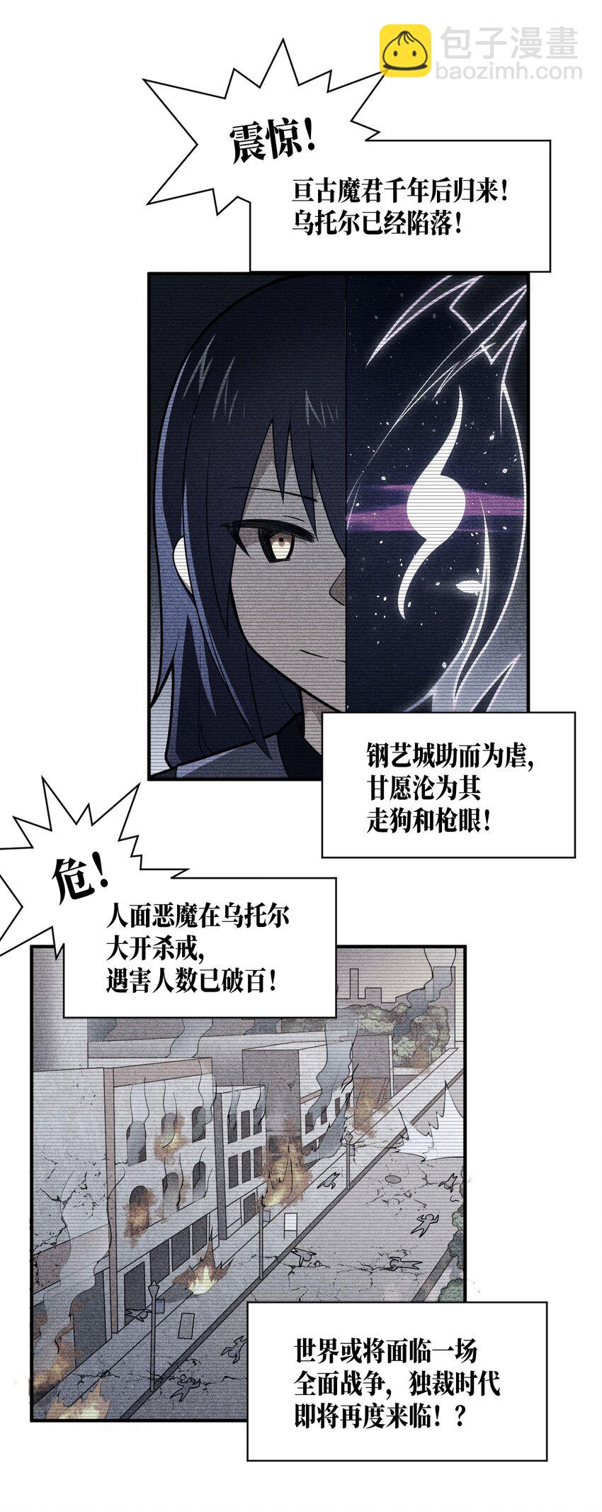 033 真正的碟中谍(1/2)-第36话