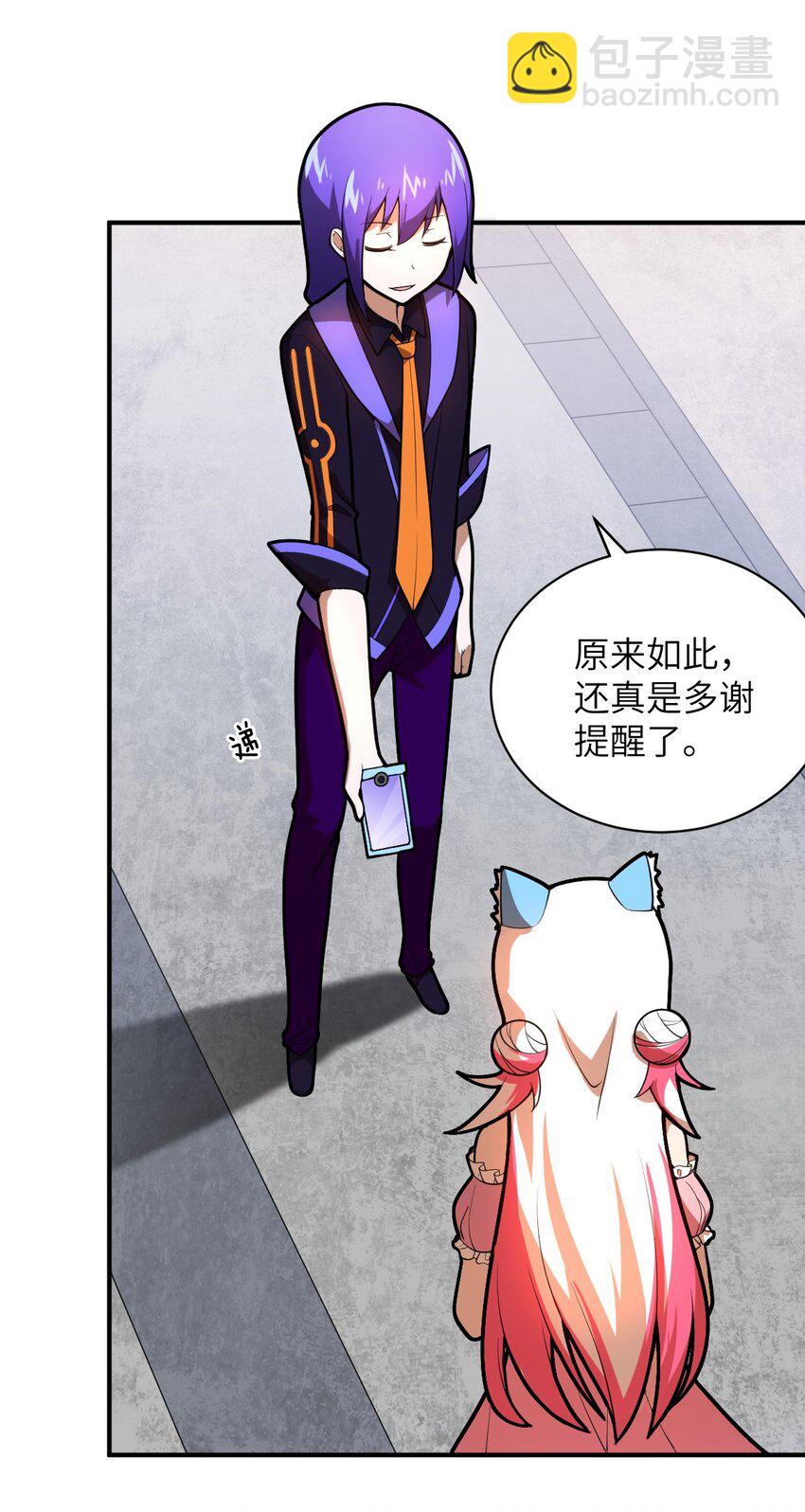 033 真正的碟中谍(1/2)-第36话