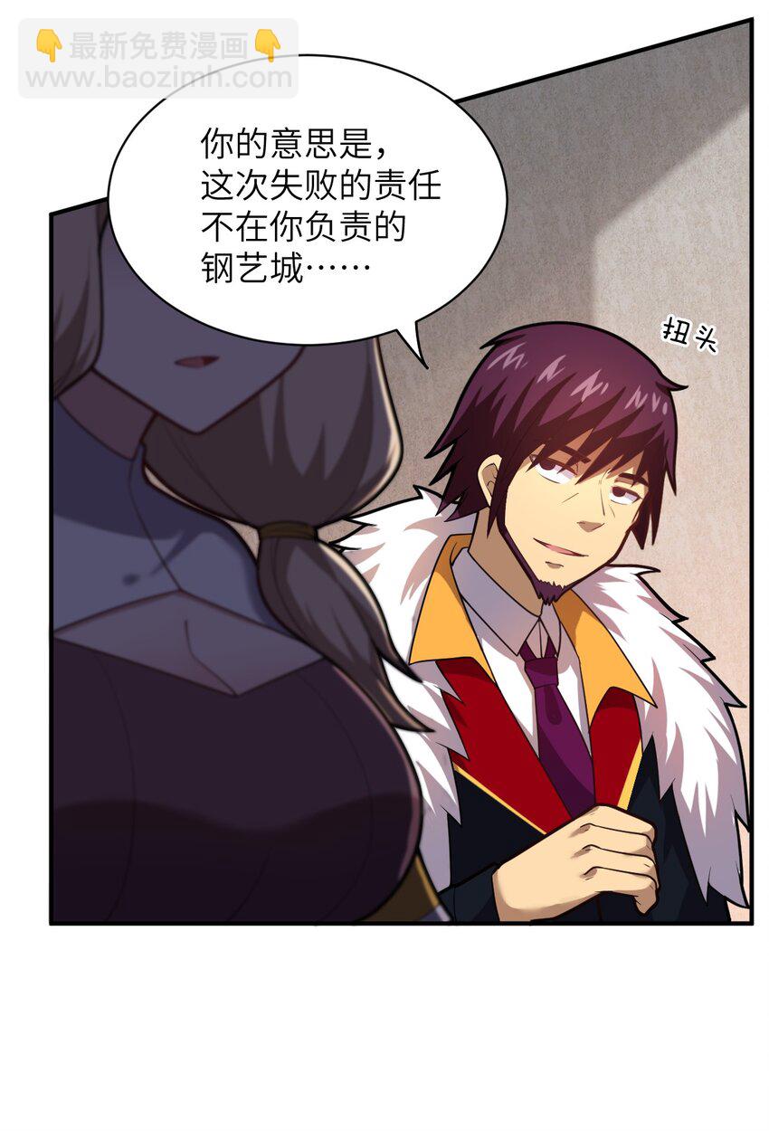 033 真正的碟中谍(1/2)-第36话