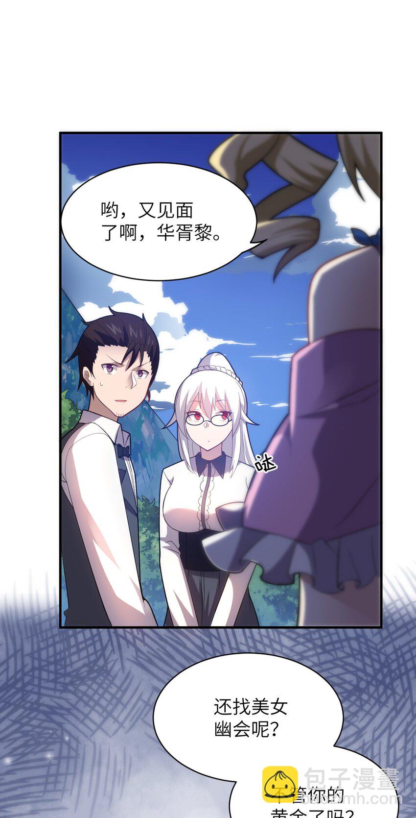 035 球局和棋局(1/2)-第38话