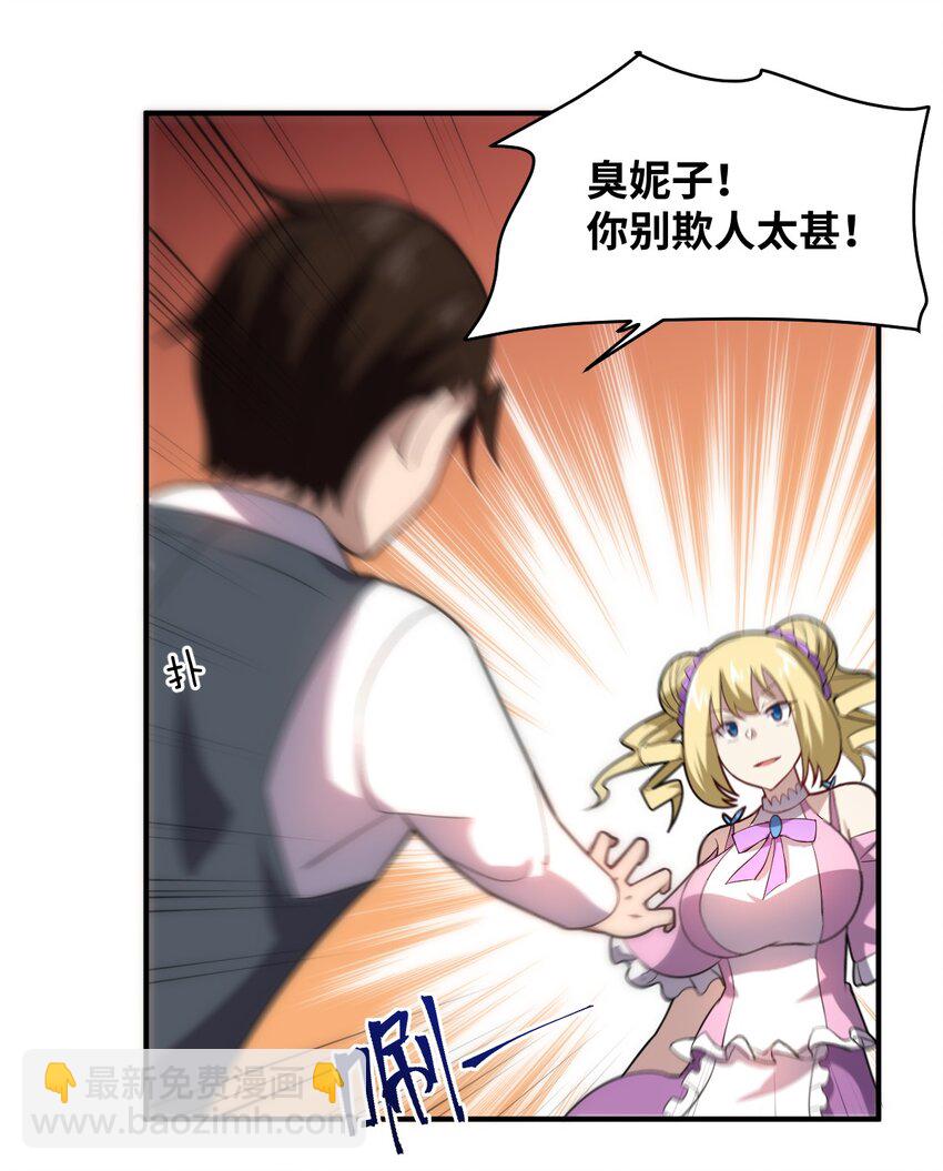 035 球局和棋局(1/2)-第38话