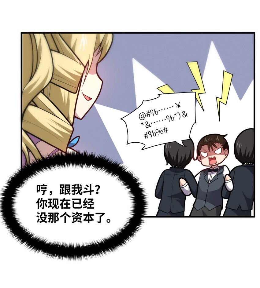 035 球局和棋局(1/2)-第38话