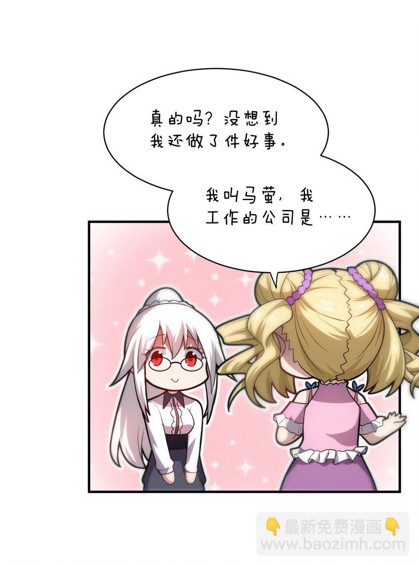 035 球局和棋局(1/2)-第38话