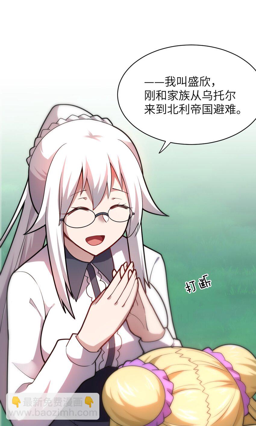 035 球局和棋局(1/2)-第38话