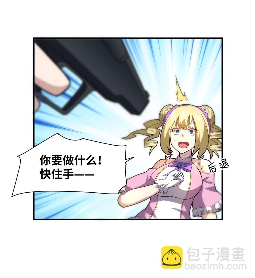 035 球局和棋局(1/2)-第38话