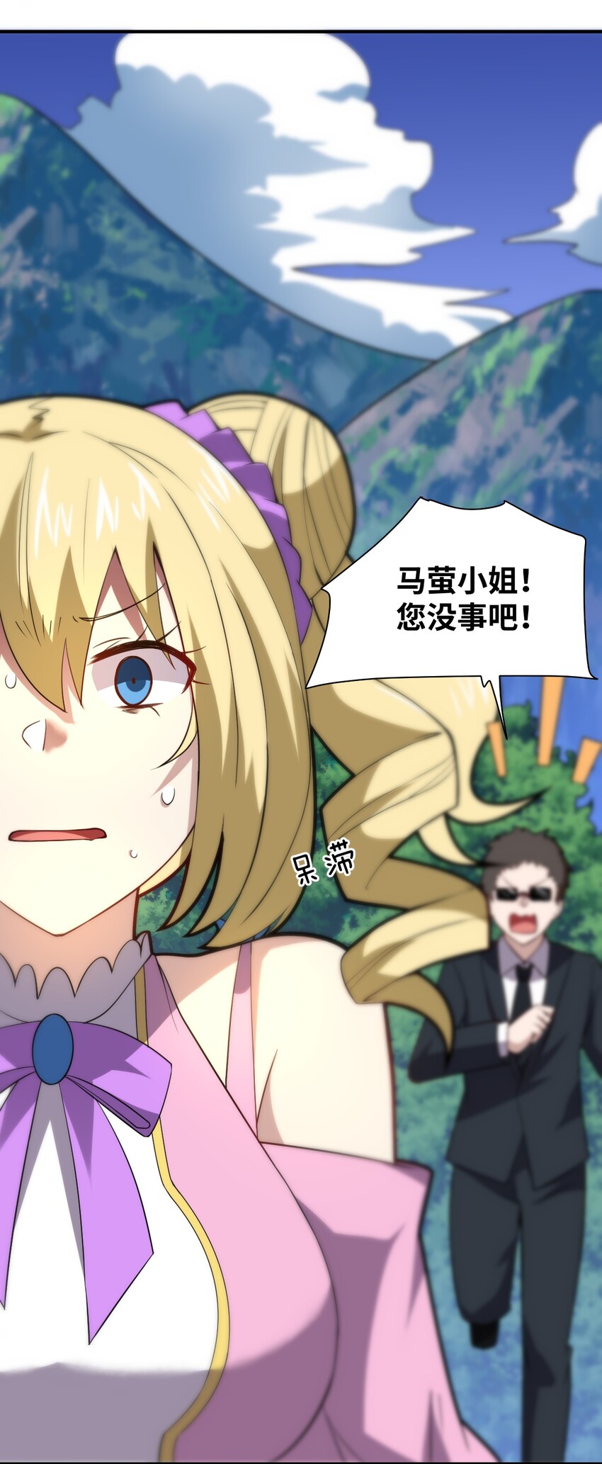 035 球局和棋局(1/2)-第38话