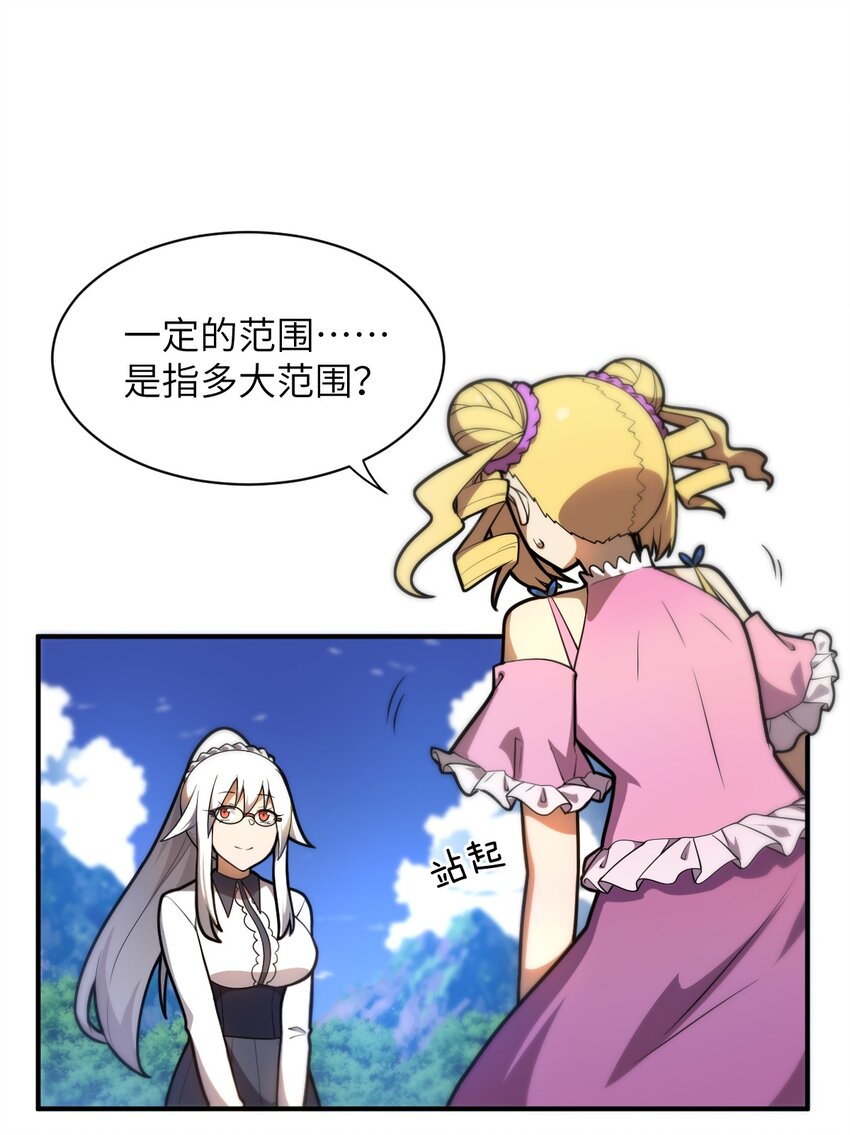 035 球局和棋局(1/2)-第38话