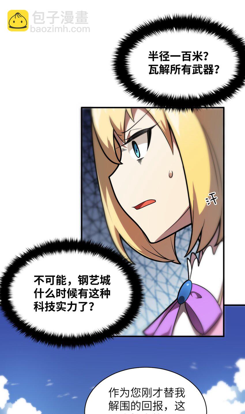 035 球局和棋局(1/2)-第38话