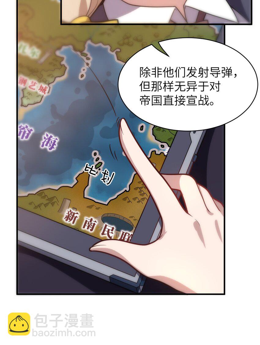 035 球局和棋局(1/2)-第38话