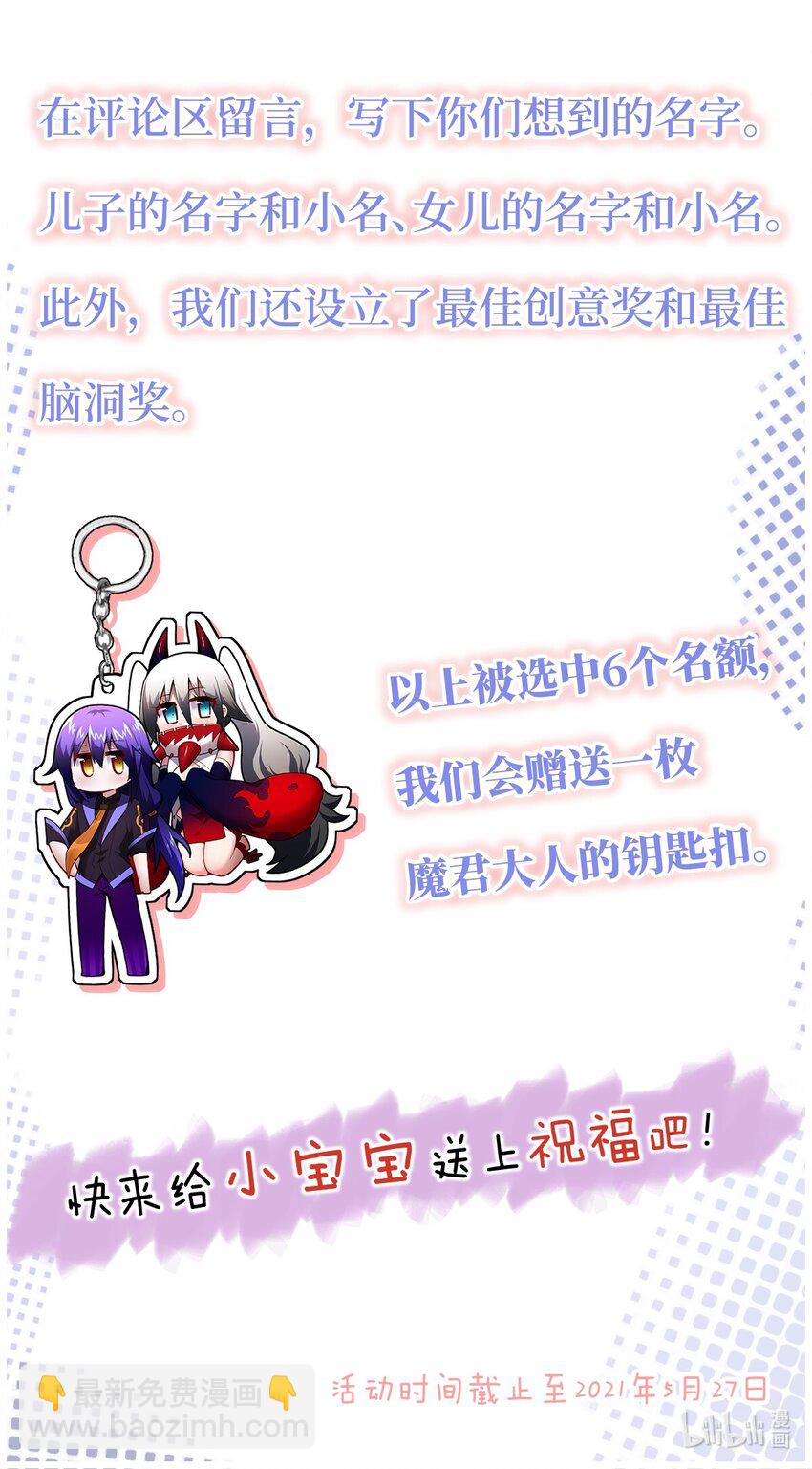 福利活动 请假条&福利活动-第40话