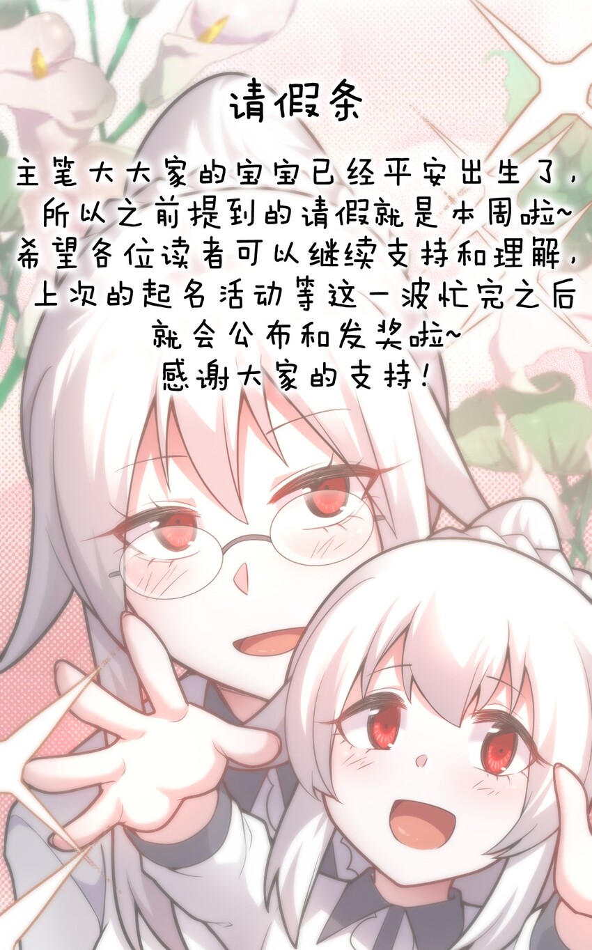 请假条 宝宝顺利出生啦~-第42话