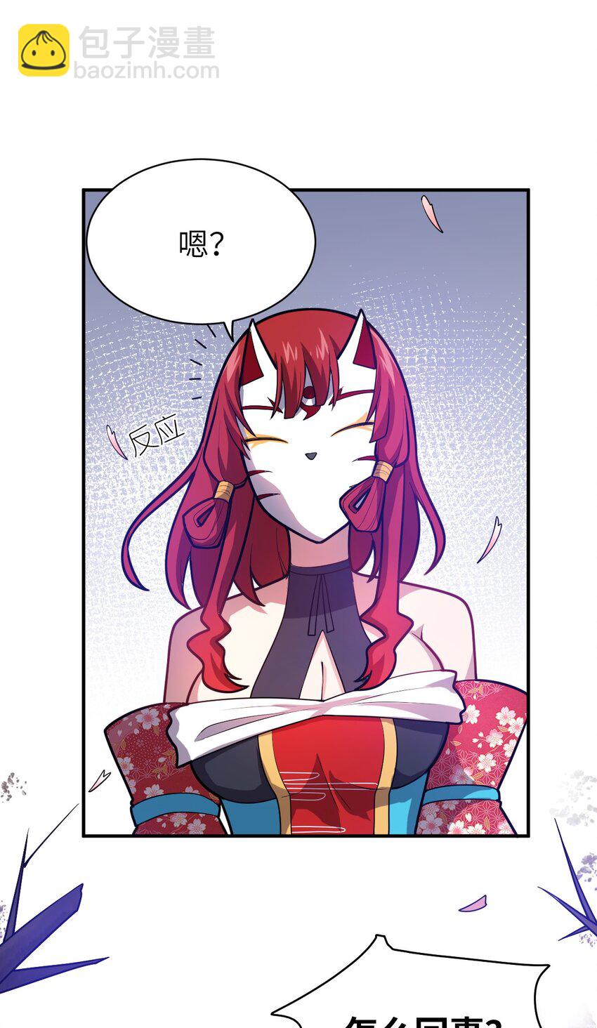 039 花已陨落，王道升腾-第44话