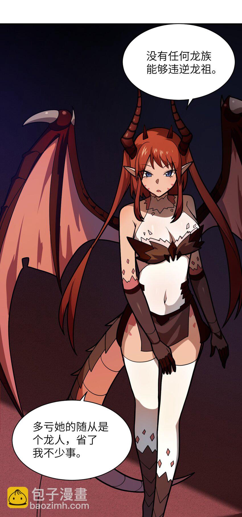 039 花已陨落，王道升腾-第44话