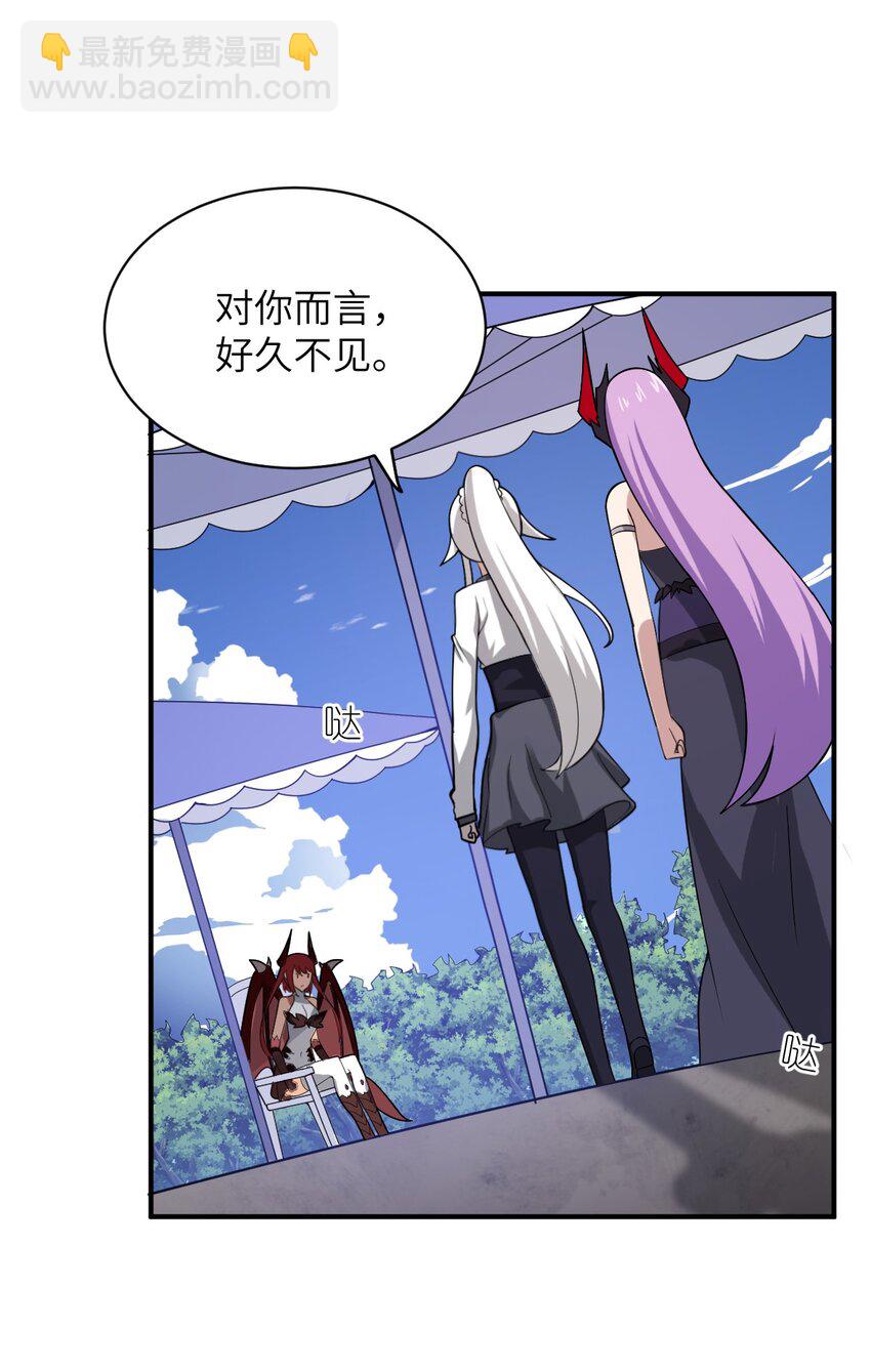 039 花已陨落，王道升腾-第44话