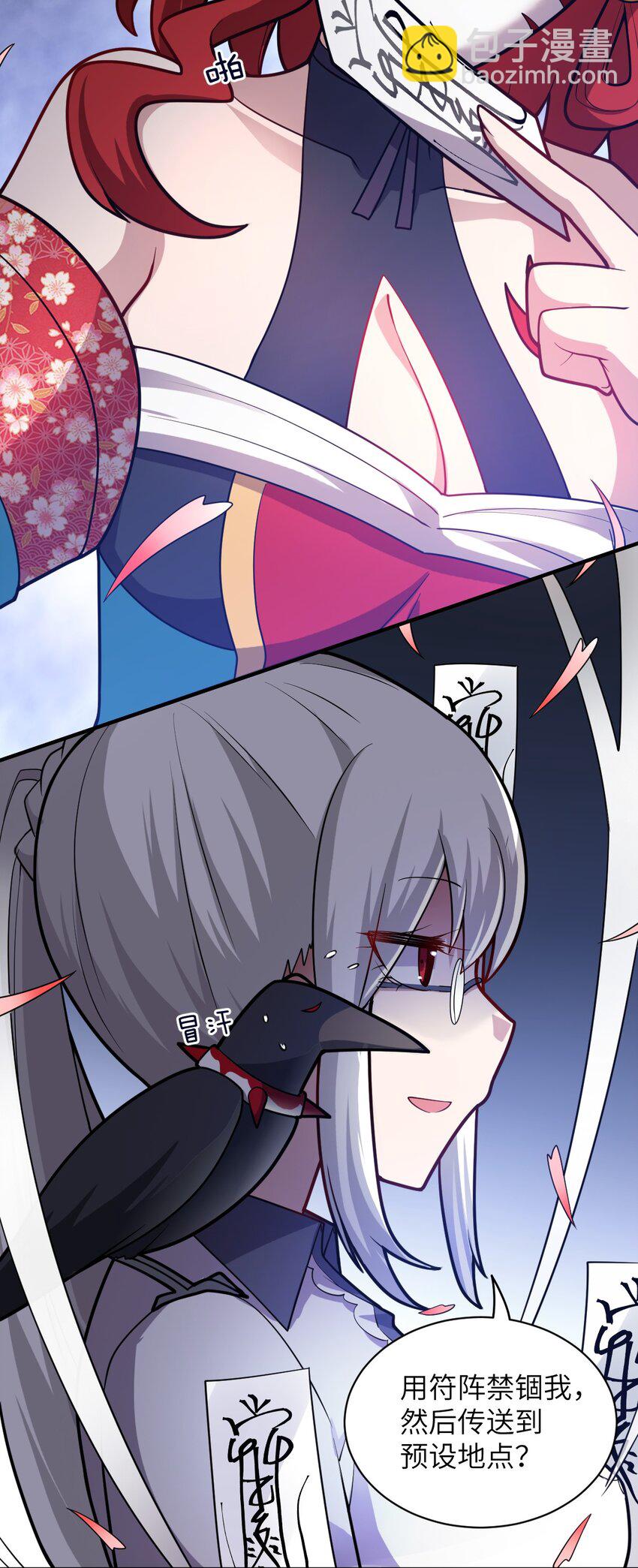 039 花已陨落，王道升腾-第44话