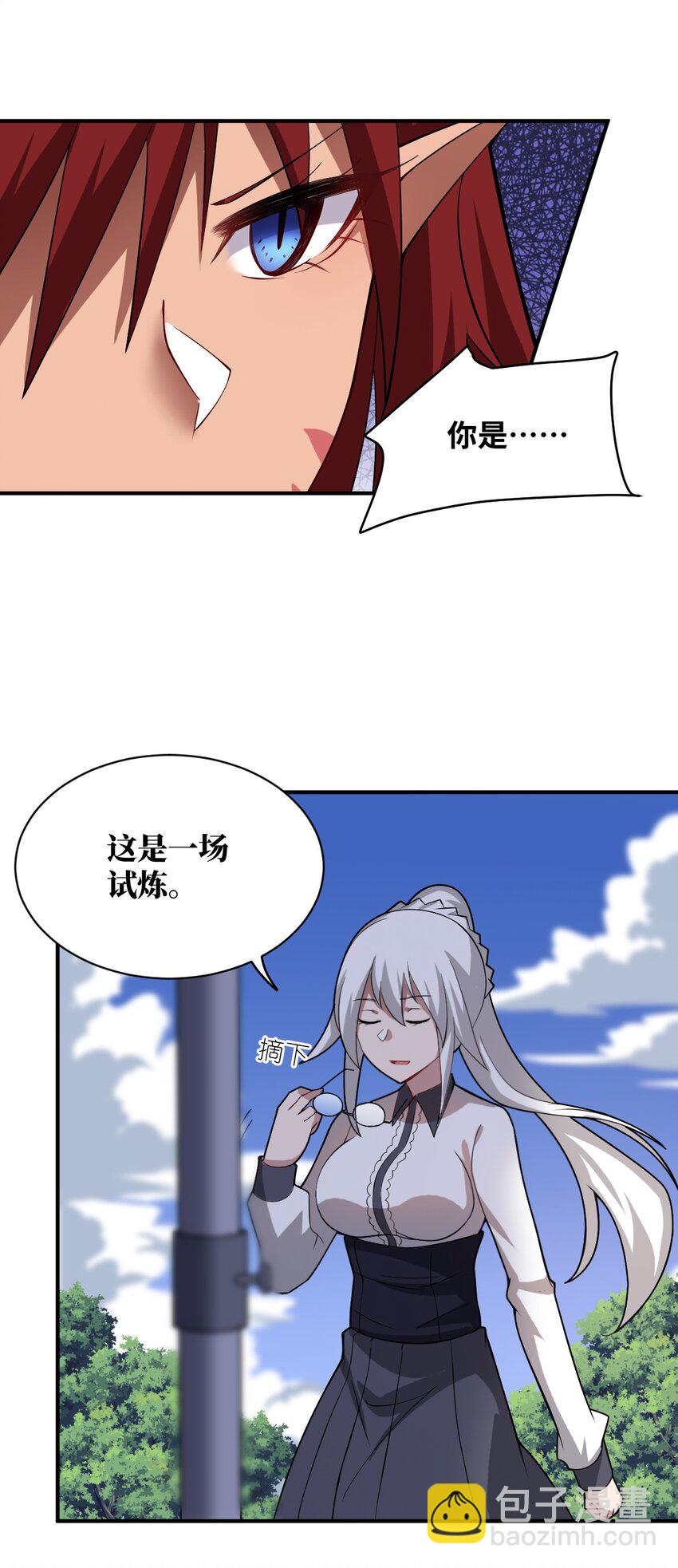 039 花已陨落，王道升腾-第44话