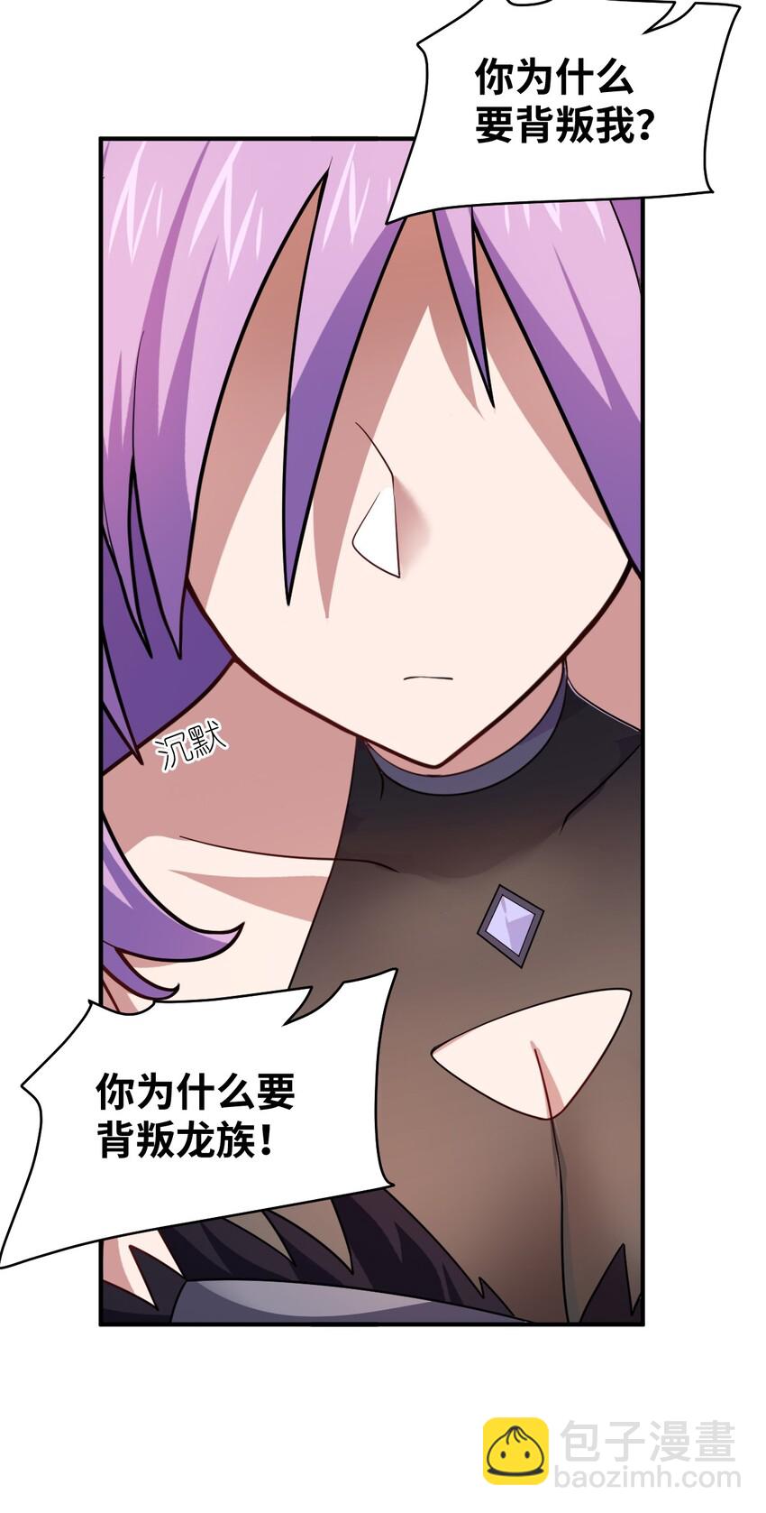 041 完美拟态(1/2)-第46话