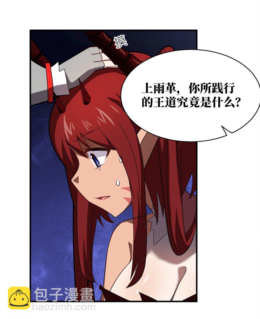 041 完美拟态(1/2)-第46话