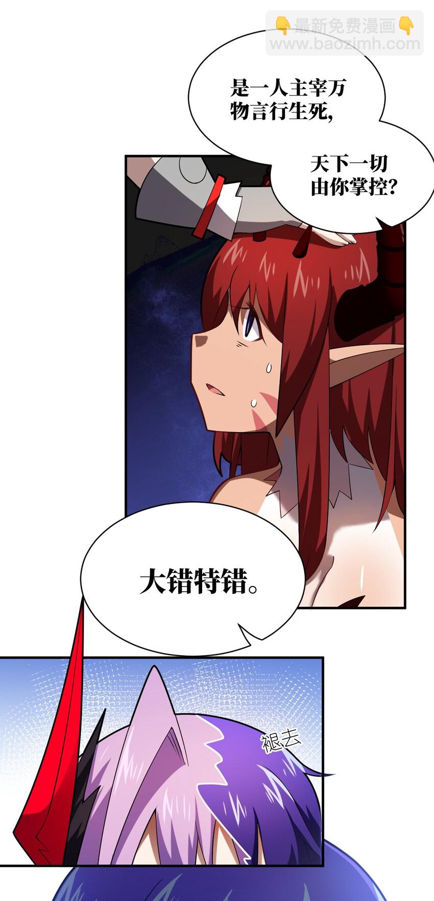 041 完美拟态(1/2)-第46话