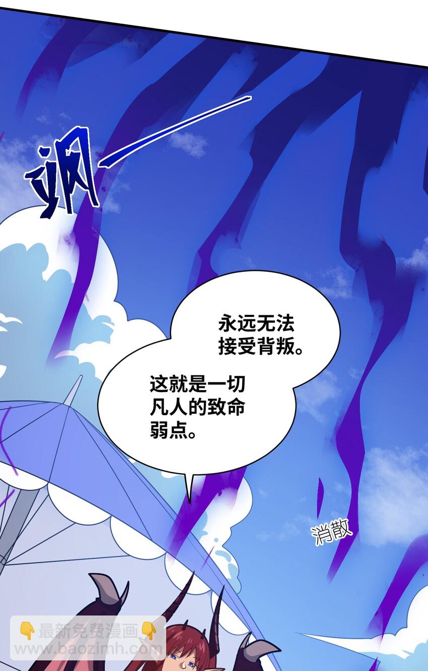 041 完美拟态(1/2)-第46话