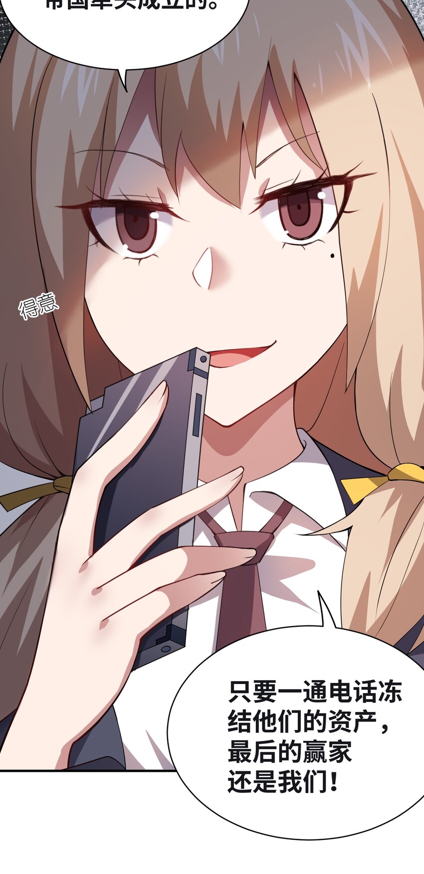 043 真正的目标(1/2)-第48话