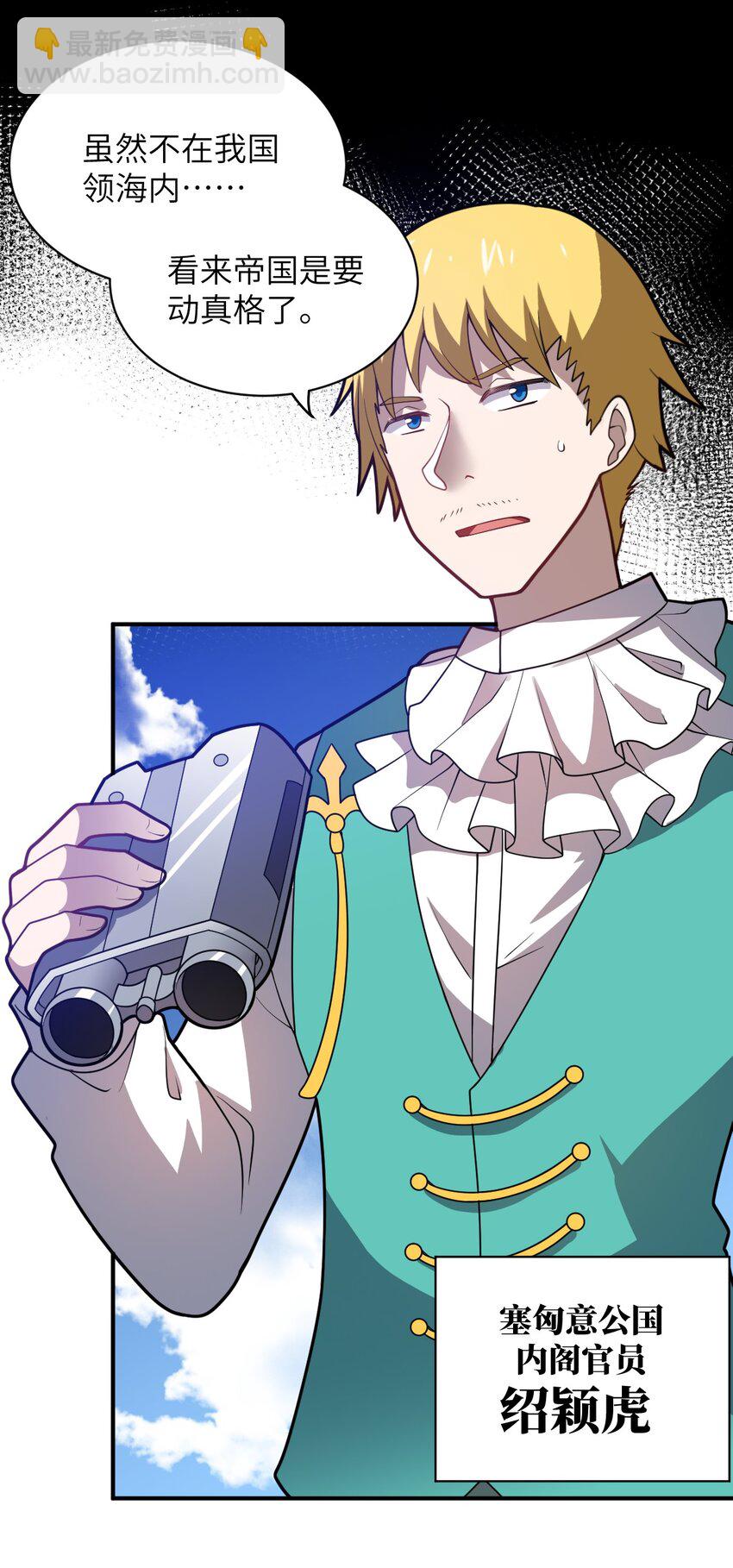 043 真正的目标(1/2)-第48话