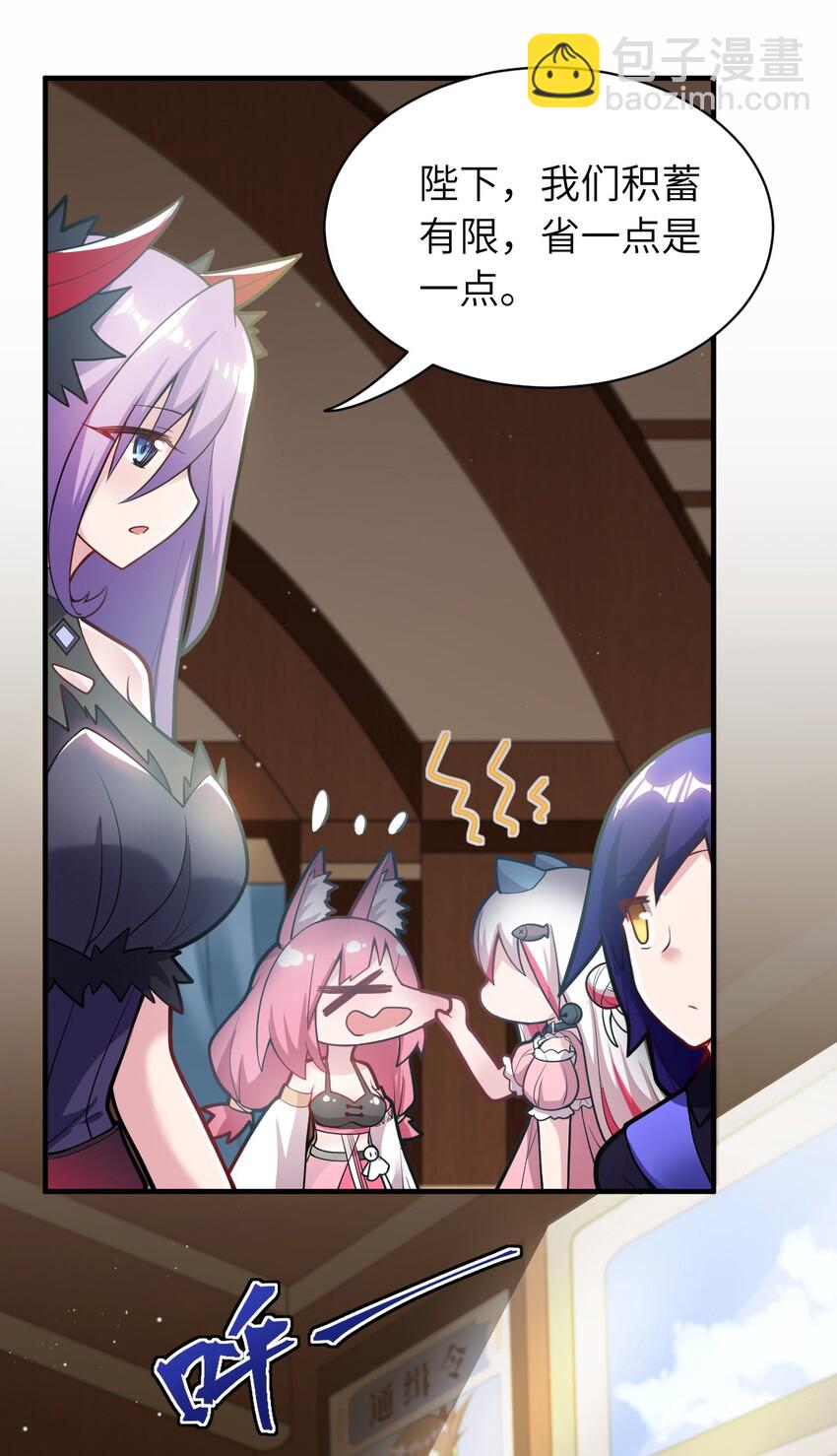 005 为了省钱，做一枚可爱的小男孩(1/2)-第6话