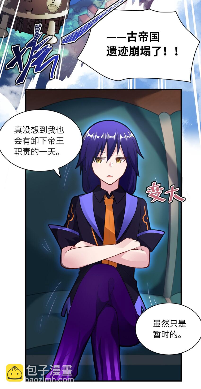 005 为了省钱，做一枚可爱的小男孩(1/2)-第6话