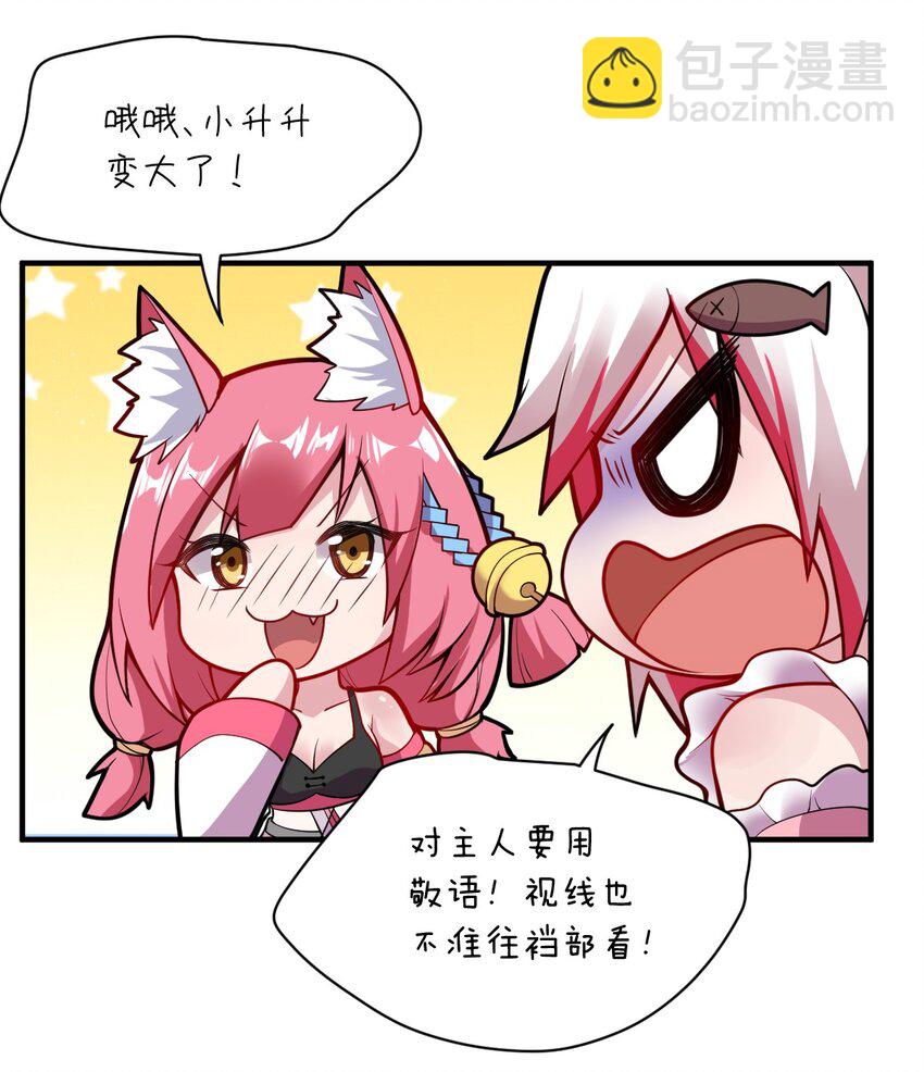 005 为了省钱，做一枚可爱的小男孩(1/2)-第6话