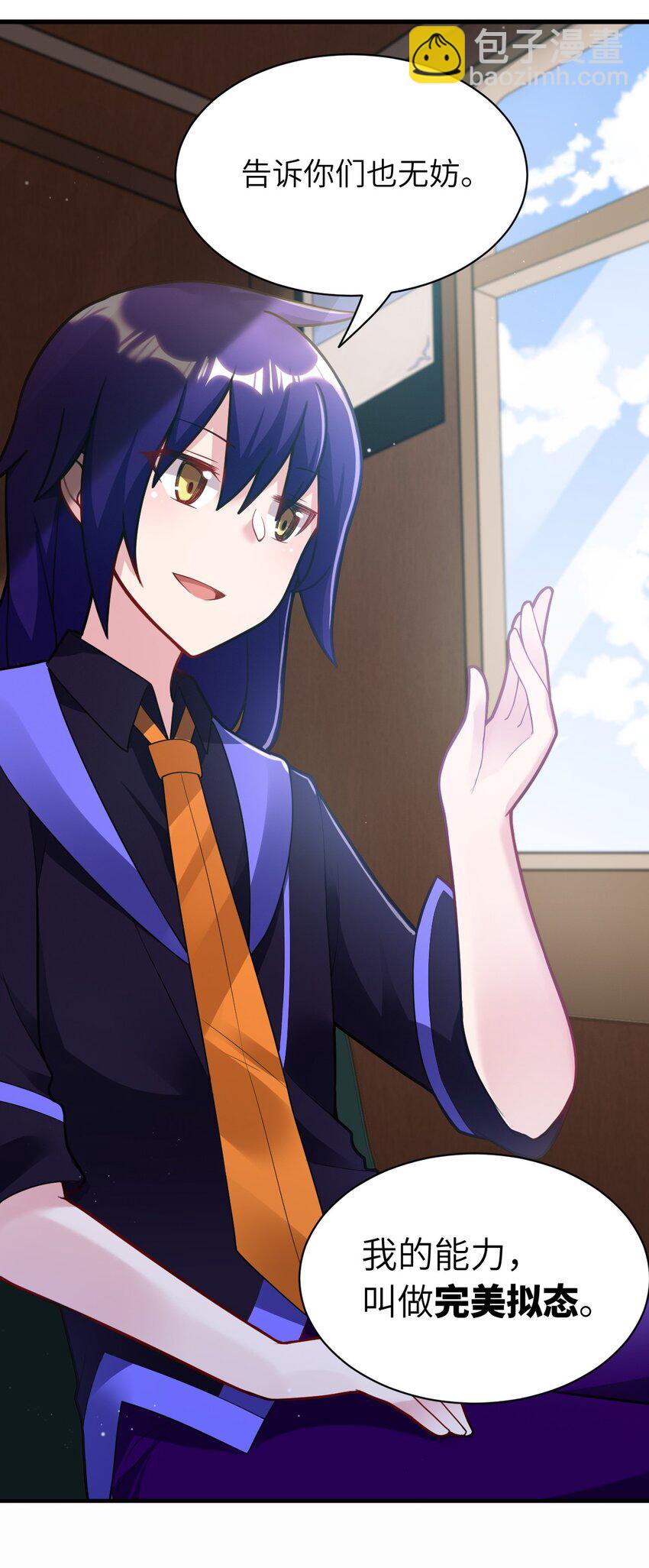 005 为了省钱，做一枚可爱的小男孩(1/2)-第6话