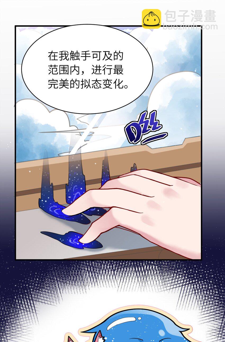 005 为了省钱，做一枚可爱的小男孩(1/2)-第6话