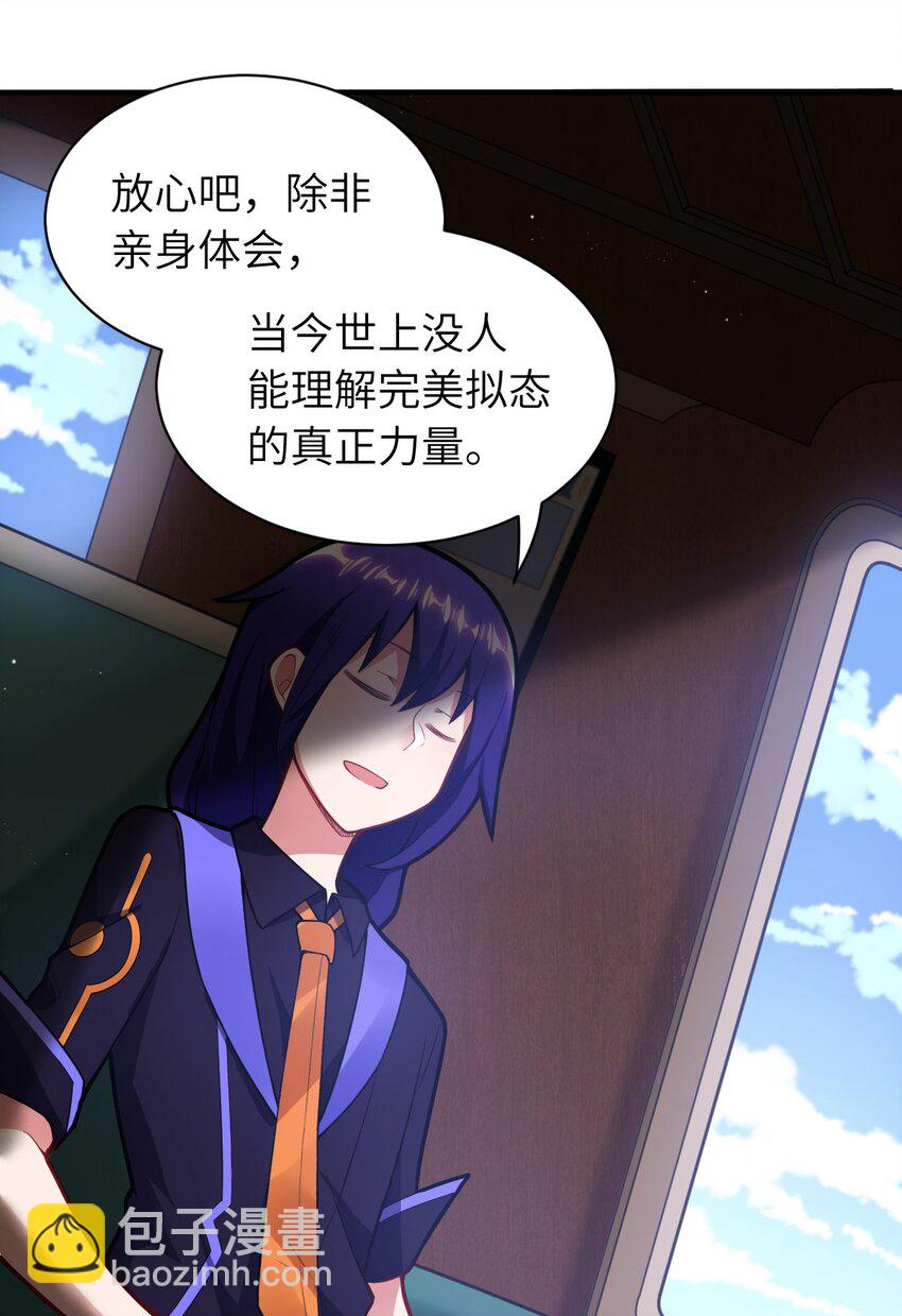 005 为了省钱，做一枚可爱的小男孩(1/2)-第6话