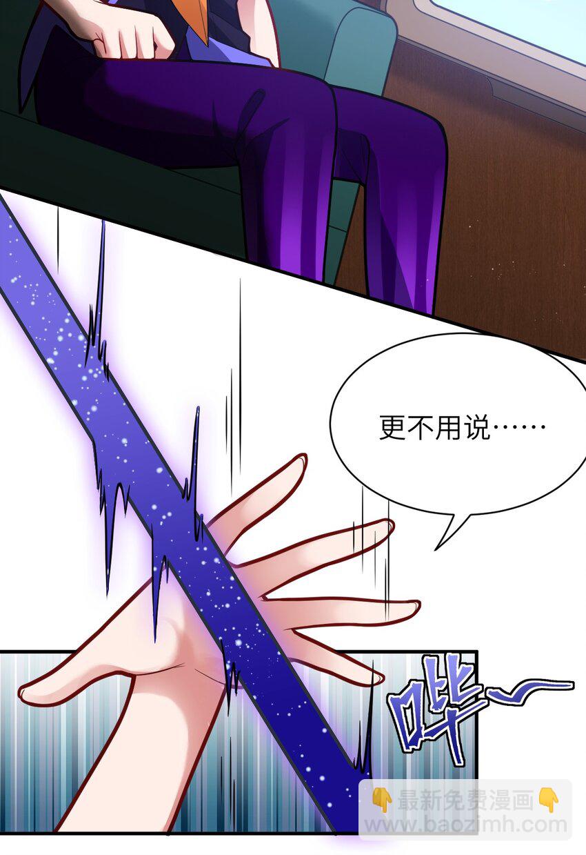 005 为了省钱，做一枚可爱的小男孩(1/2)-第6话