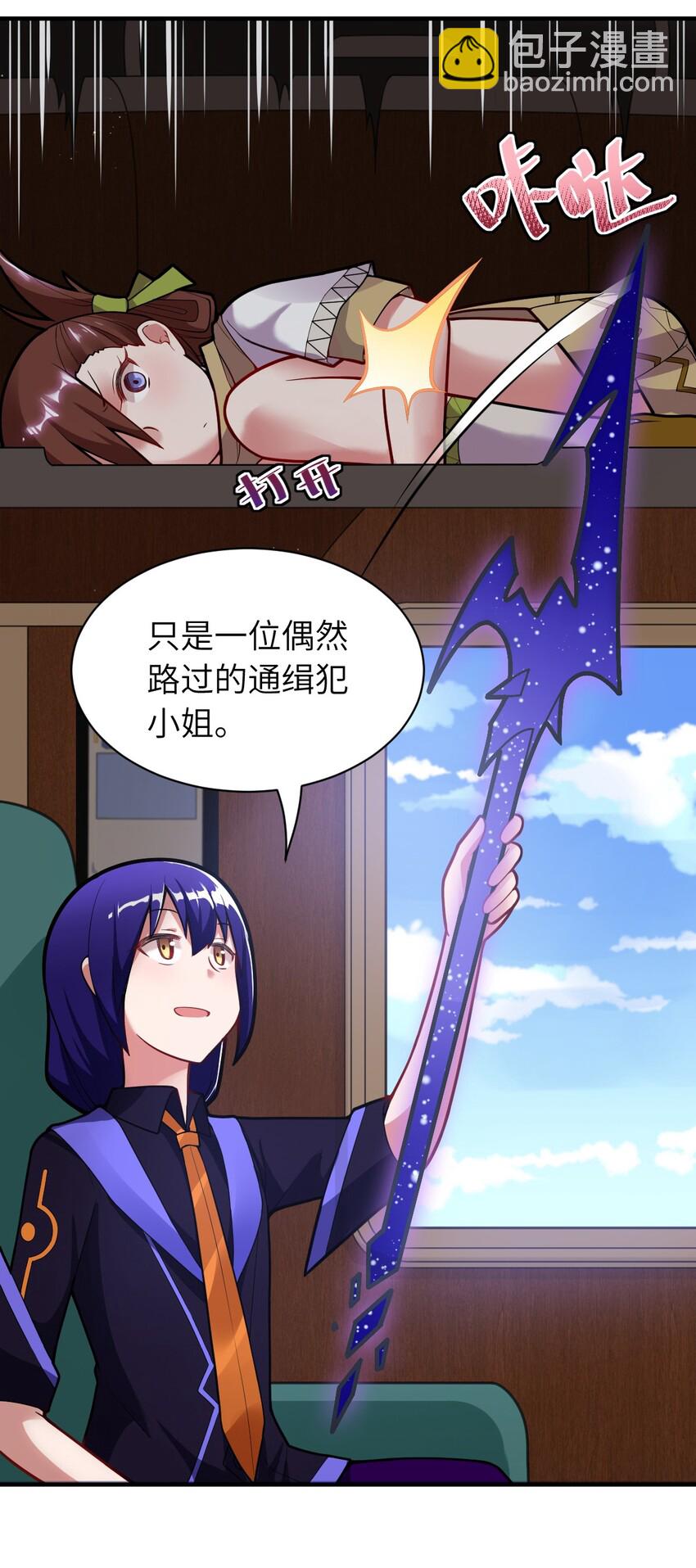 005 为了省钱，做一枚可爱的小男孩(1/2)-第6话