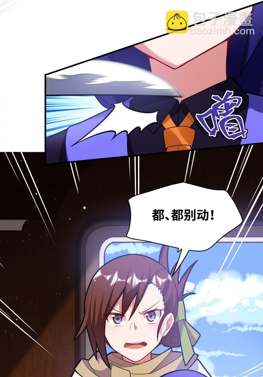 005 为了省钱，做一枚可爱的小男孩(1/2)-第6话