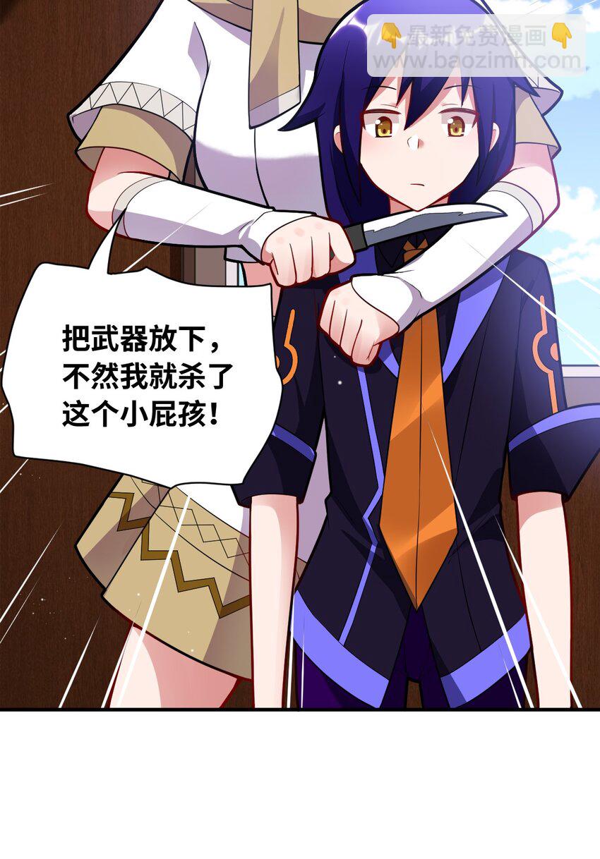 005 为了省钱，做一枚可爱的小男孩(1/2)-第6话