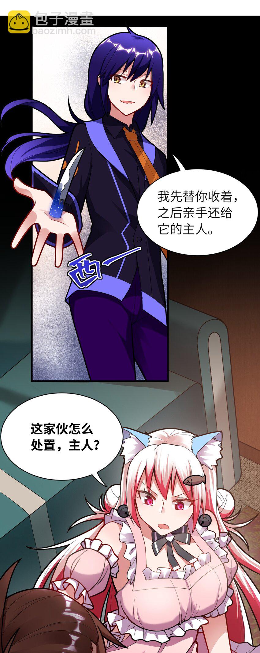 005 为了省钱，做一枚可爱的小男孩(1/2)-第6话