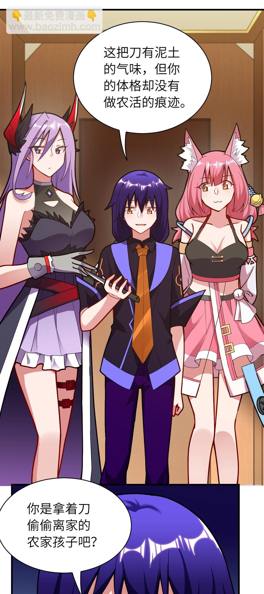 005 为了省钱，做一枚可爱的小男孩(1/2)-第6话