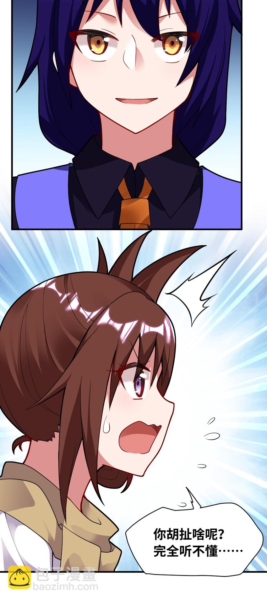 005 为了省钱，做一枚可爱的小男孩(1/2)-第6话