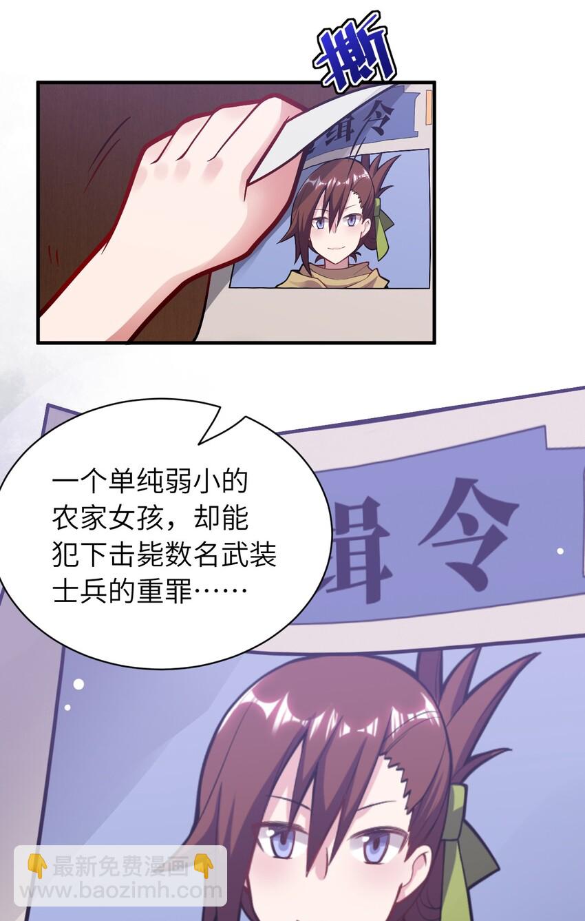 005 为了省钱，做一枚可爱的小男孩(1/2)-第6话